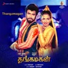 Adukku Malligai