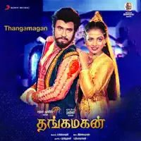 Adukku Malli