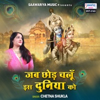 Jab Chhod Chalu Is Duniya Ko - Single - Chetna Shukla