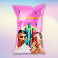 Мороженое - Single - MAKVIN
