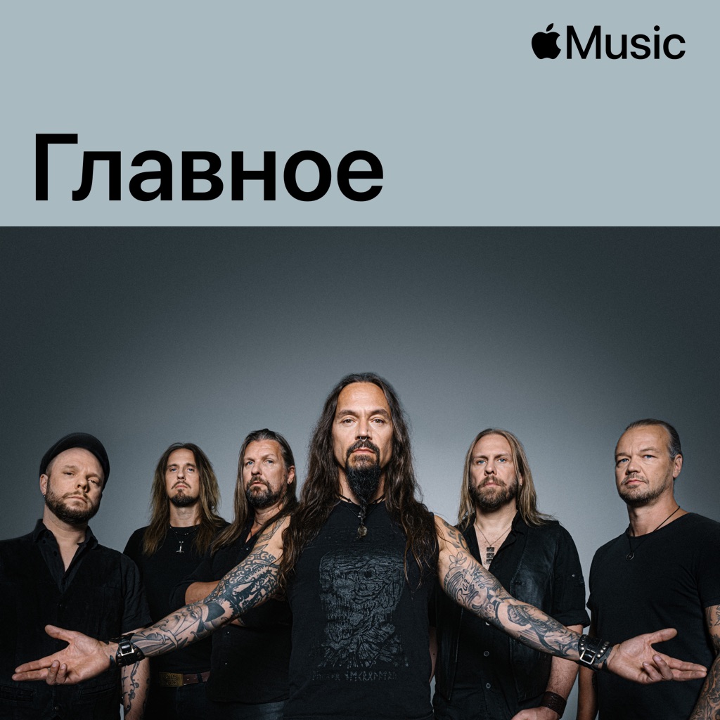 Amorphis: главное