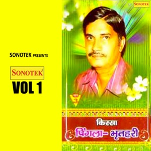 Kissa Pingla Bhratari Vol 1