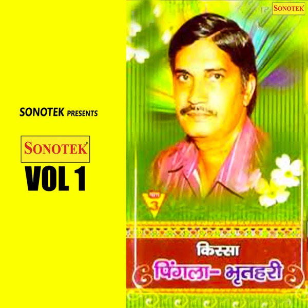 Kissa Pingla Bhratari Vol 1