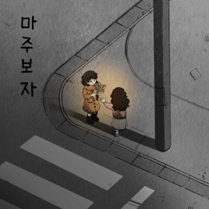 Friends Vol.6 - Single