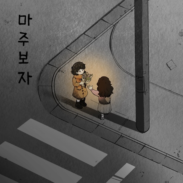 Friends Vol.6 - Single