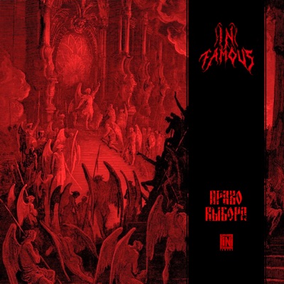 Право выбора - Single