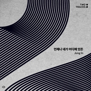 Wherever you are - Single