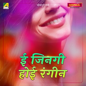 Yee Jingi Hoi Rangeen - EP