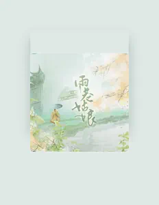 Listen to 水云汐Camus, watch music videos, read bio, see tour dates & more!