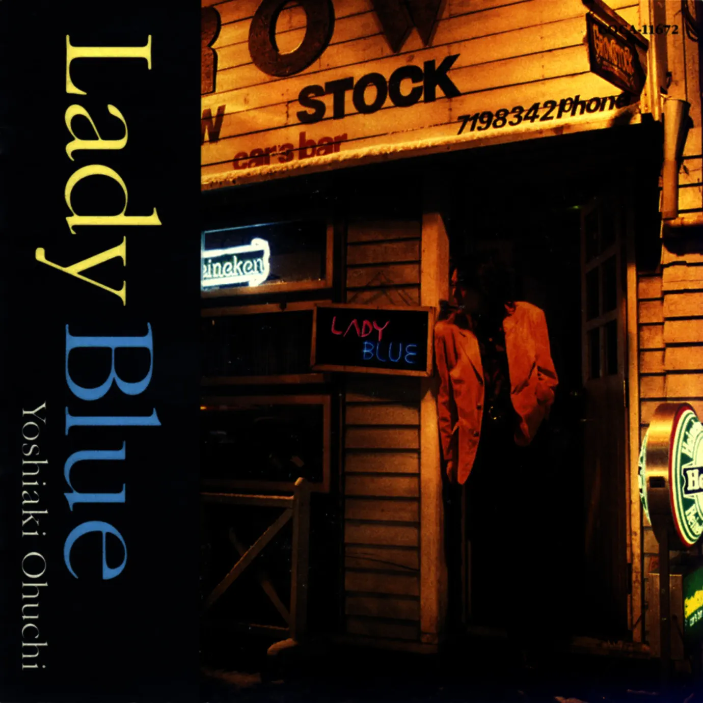 Album Flash Back (大内義昭)