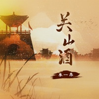 关山酒 (男版) - Single - 季一昂