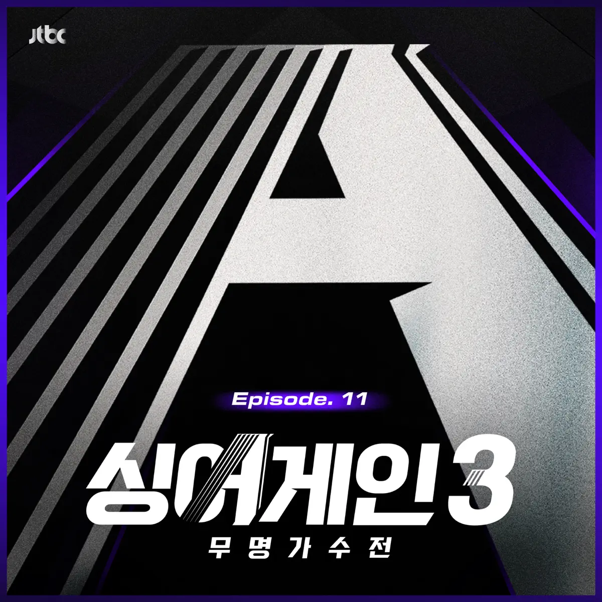 Choo Seungyoup, so soo bin, Isaac Hong & 강성희 – SingAgain3 – Battle of the Unknown, Ep.11 (From the JTBC TV Show)-新房子