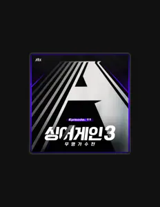 Listen to 강성희, watch music videos, read bio, see tour dates & more!