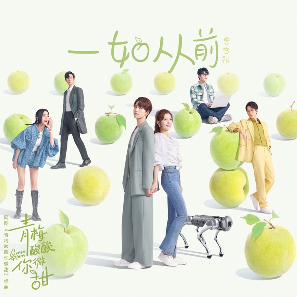 As Before (Interlude Song from Network Drama "Sour Plum, Sweet Love") - Single
