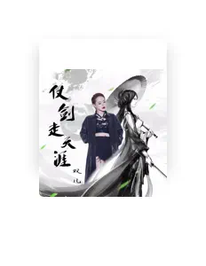 Ouça 双儿, assista a videoclipes, leia a biografia, veja as datas das turnês e mais!