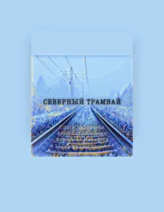 Ольга Баракаева सुनें, म्यूज़िक वीडियो देखें, बायो पढ़ें, दौरे की तारीखें और बहुत कुछ देखें!