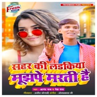 Sahar Ki Ladkiya Mujhpe Marti Hai - Single - Anand Raj & Neha Raj