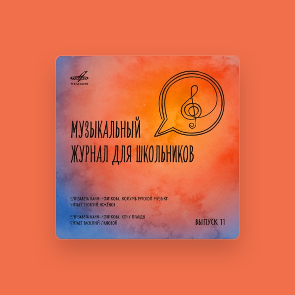 Георгий Жжёнов's avatar