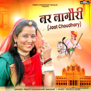 Nar Nagauri Jaat Choudhary