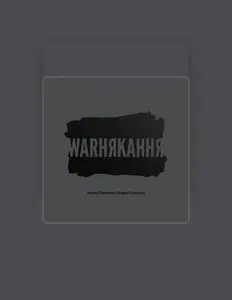 Listen to Антон Слєпаков / Андрій Соколов, watch music videos, read bio, see tour dates & more!