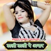 Roj Roj Ki Takrar - Single