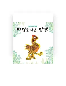 Listen to 마당을 나온 암탉, watch music videos, read bio, see tour dates & more!