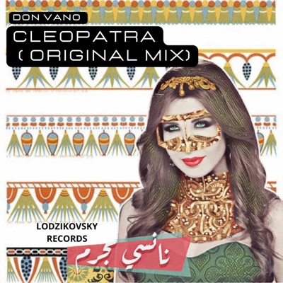 Don Vano - Cleopatra (Radio Edit)