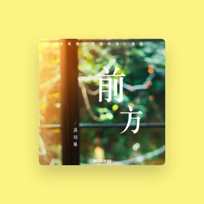 Listen to YiLin Man, watch music videos, read bio, see tour dates & more!