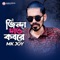 Jinda Daw Kobore - Mk Joy lyrics