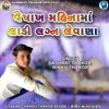 Vaishakh Mahina Ma Ladi Lagna Levana - Single