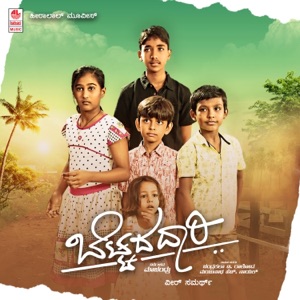 Bettada Daari (Original Motion Picture Soundtrack) - EP