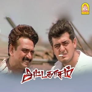 Attahasam (Original Motion Picture Soundtrack) - EP