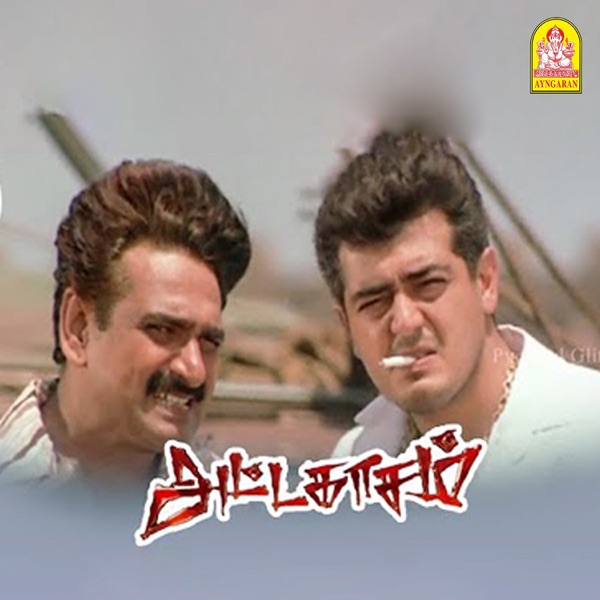 Attahasam (Original Motion Picture Soundtrack) - EP