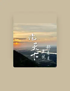 Listen to 郝善良, watch music videos, read bio, see tour dates & more!