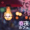 bedtime story (feat. therapon) - ALL BGM CHANNEL lyrics