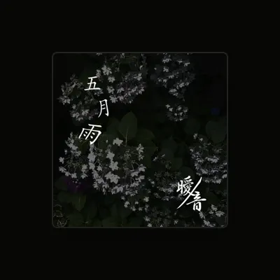 Listen to 曖ノ音, watch music videos, read bio, see tour dates & more!
