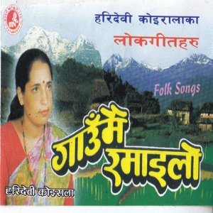 Gaun Mai Ramailo