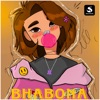 Bhabona - Single