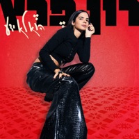 הוא לא ידע - Single - Ron Peretz