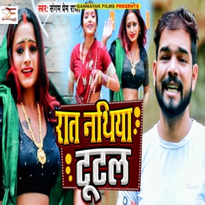 Raat Nathiya Tutal