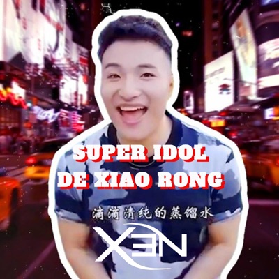 Super Idol 的笑容 - Single