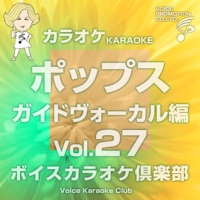 Voice Karaoke Club(POPS Guide Vocal), Vol.27
