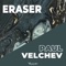 Eraser - Paul Velchev lyrics