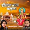 Sheetla Mata Chalisa - Single