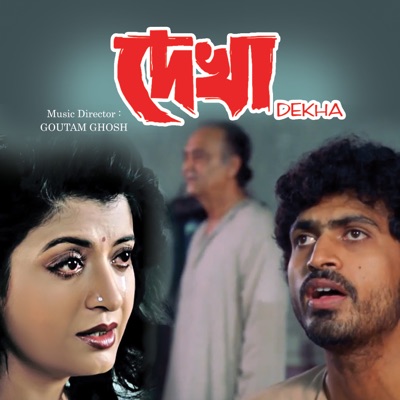 Dekha (Original Motion Picture Soundtrack) - EP