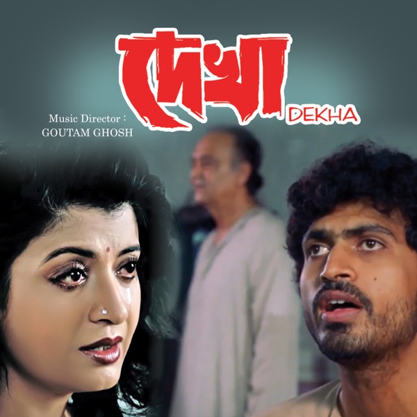 Dekha (Original Motion Picture Soundtrack) - EP
