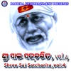 Shree Sai Satcharita, Vol. 4 - EP