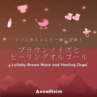 Lullaby Brown Noise and Healing Orgel vol.1, -J-POP-