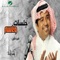 Sabri - Rashed Al Majid lyrics