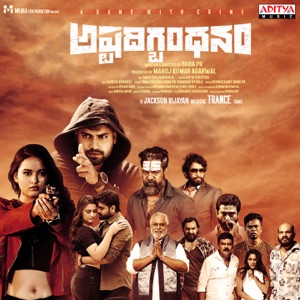 Ashtadigbandhanam (Original Motion Picture Soundtrack) - Single